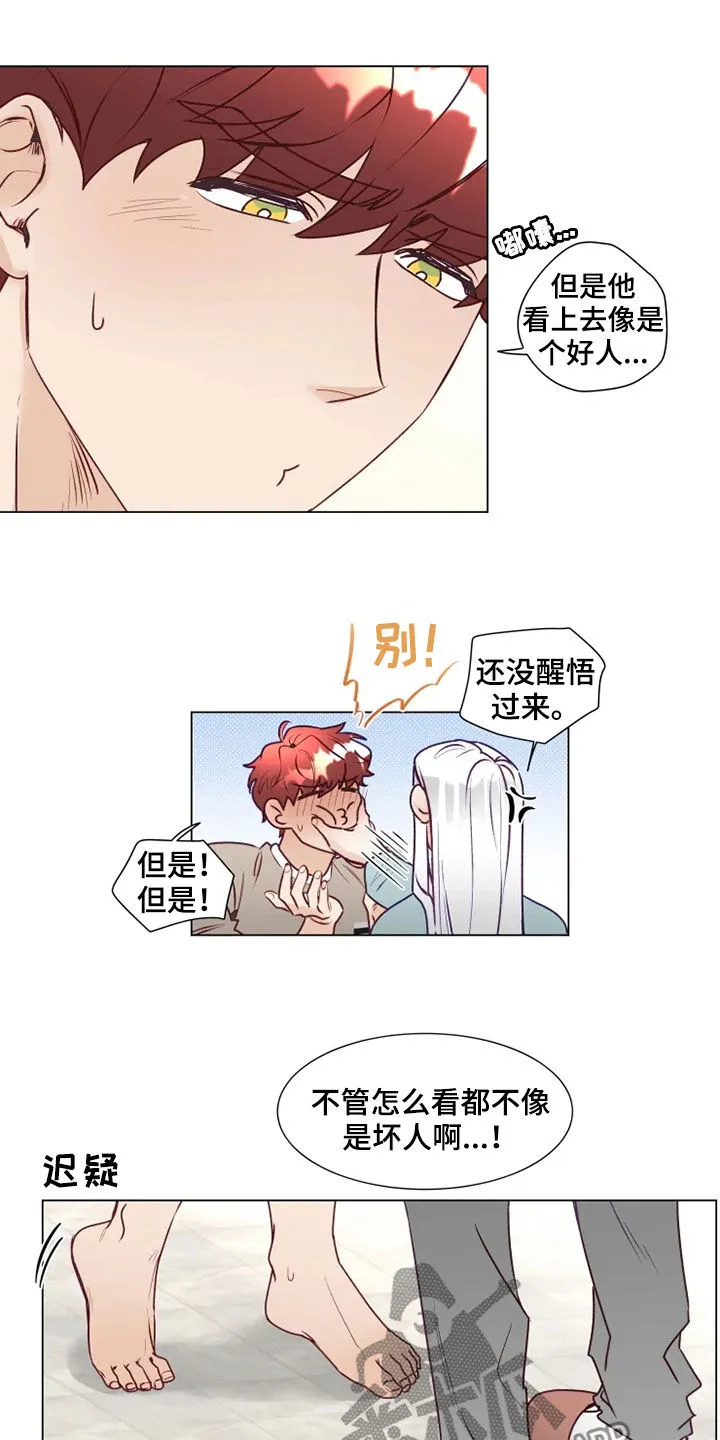 神的祭品先生漫画漫画,第18章：产生感情10图