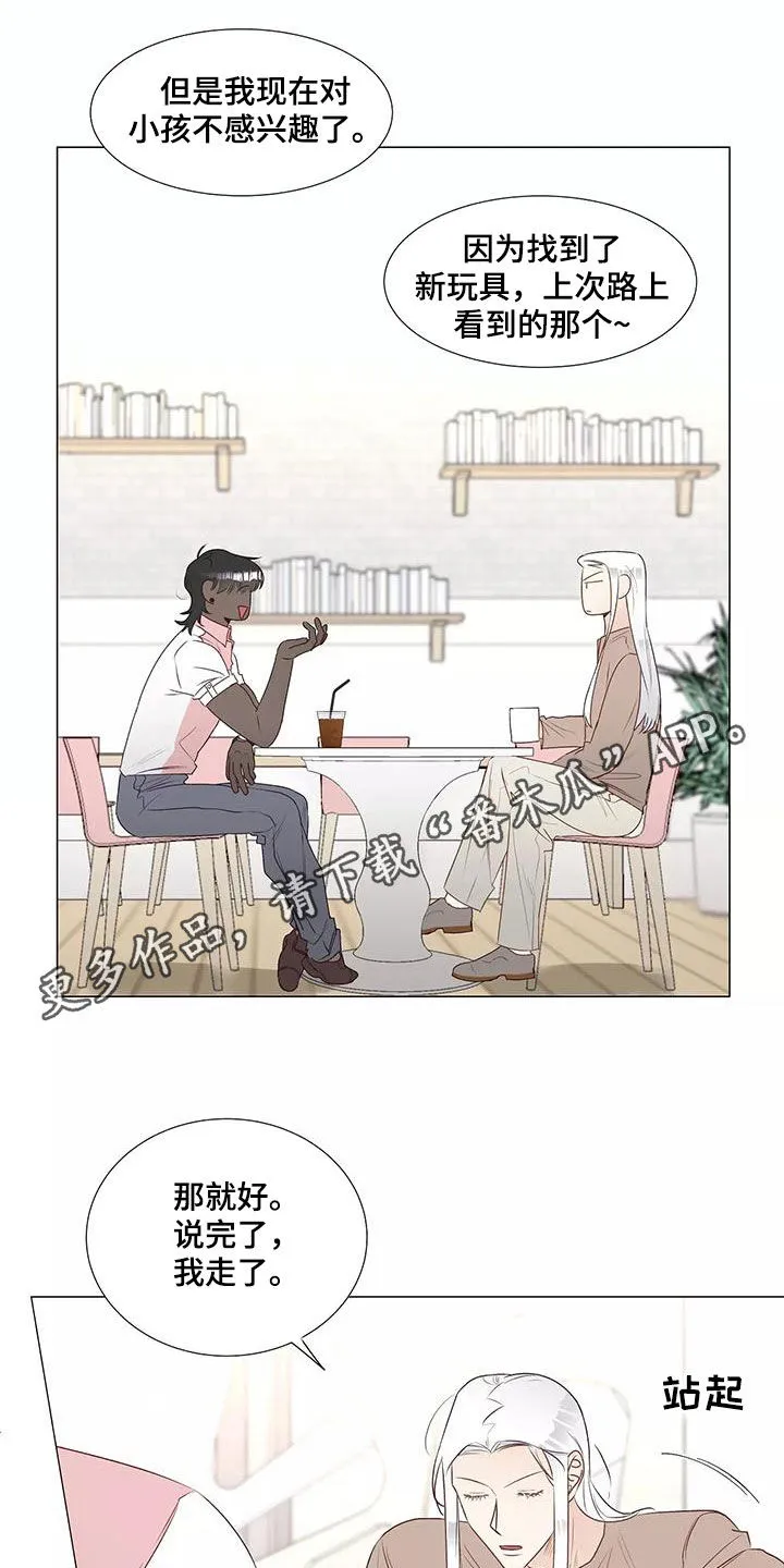 神的祭典漫画漫画,第44章：机会1图