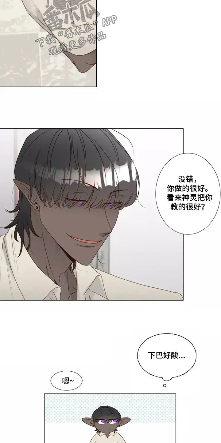 神的祭品先生漫画漫画,第33章：破门而入10图