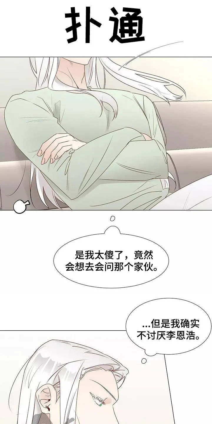 神的祭品先生漫画漫画,第51章：请教18图