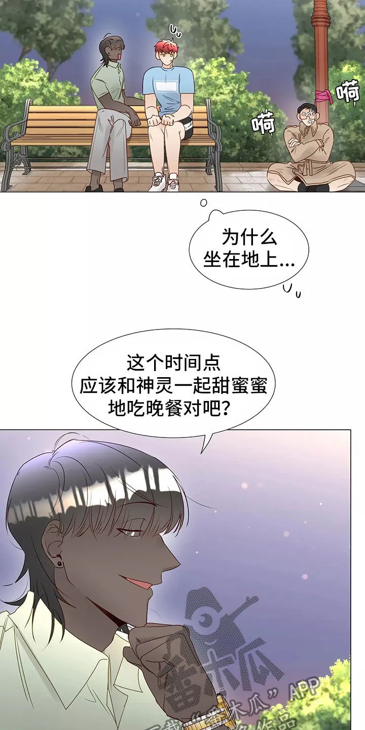 神的祭品先生漫画漫画,第46章：回家8图