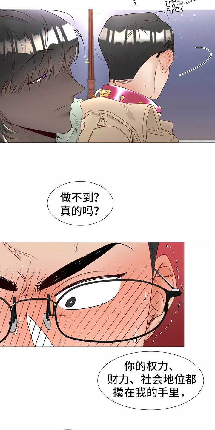 神的祭品先生漫画漫画,第46章：回家2图