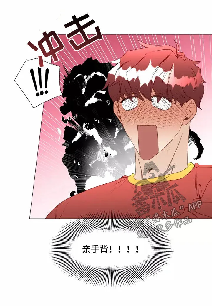神的祭品先生漫画漫画,第41章：偶遇3图