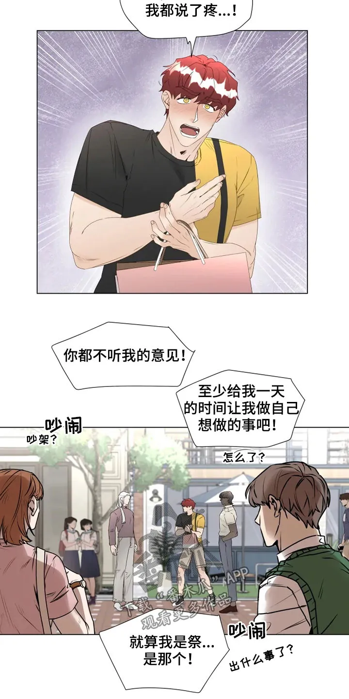 神的祭品先生漫画漫画,第32章：真面目7图