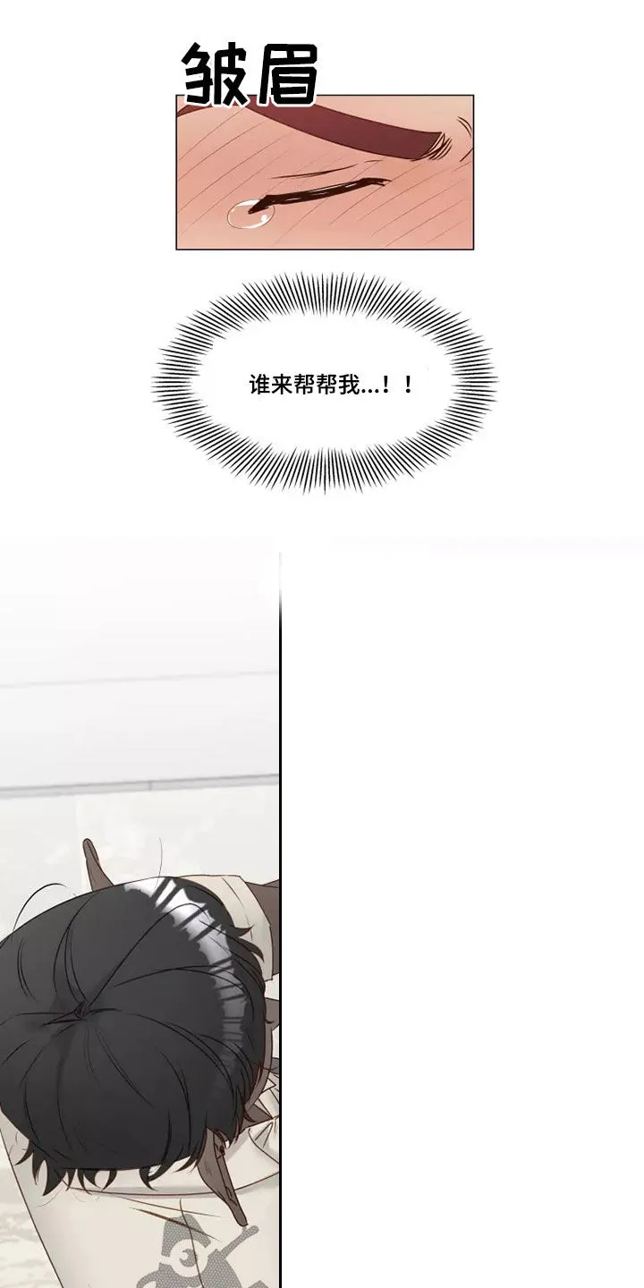 神的祭品先生漫画漫画,第33章：破门而入9图