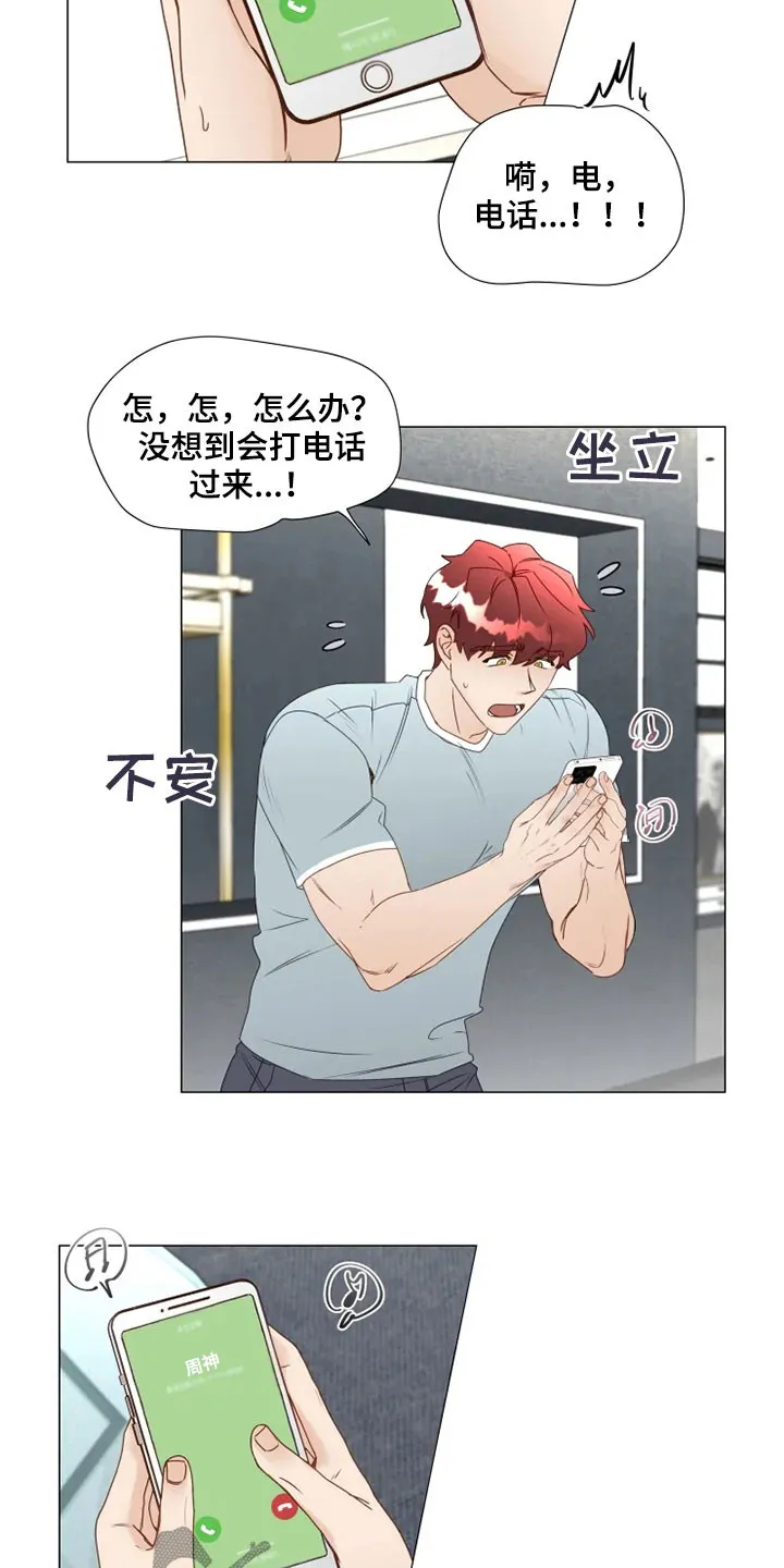 神的祭品先生漫画漫画,第29章：借口7图