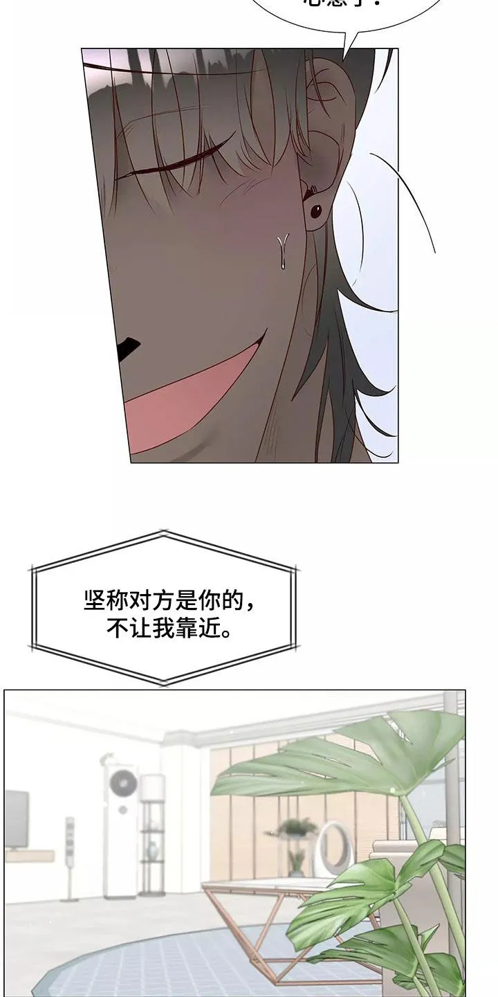 神的祭品先生漫画漫画,第51章：请教13图