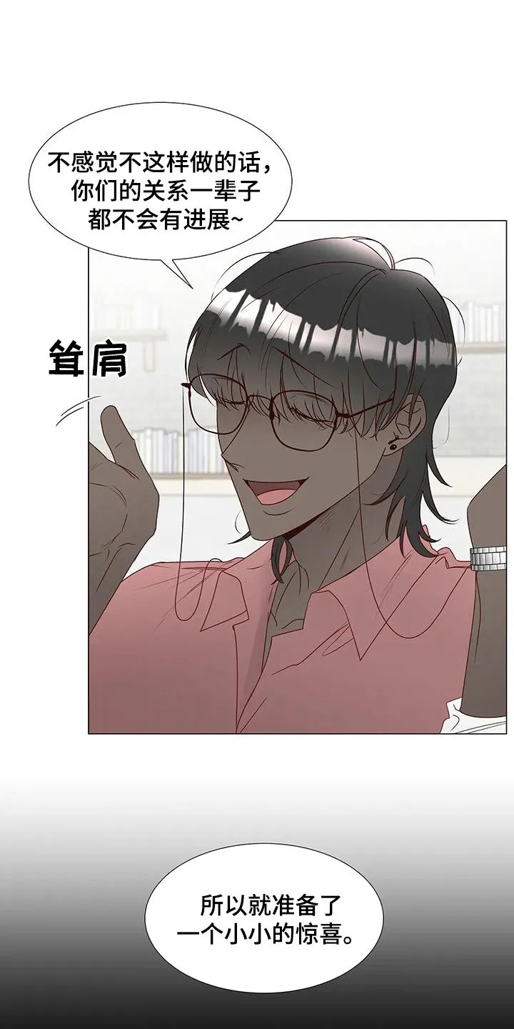 神的祭典漫画漫画,第55章：指使3图