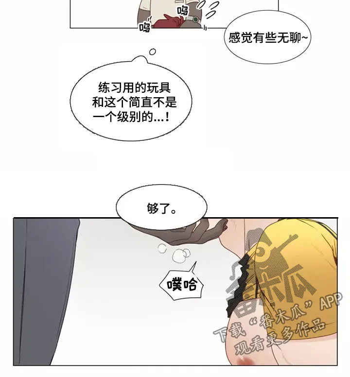 神的祭品先生漫画漫画,第33章：破门而入11图