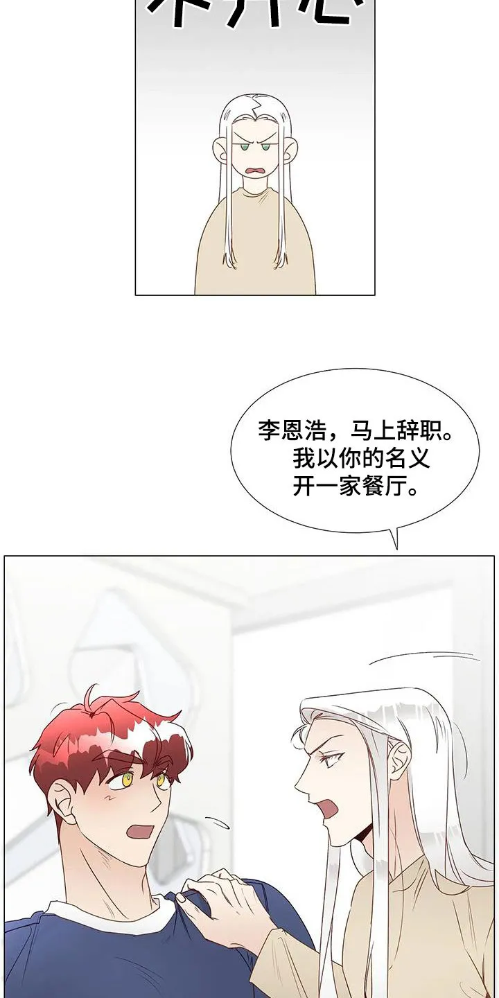 神的祭典漫画漫画,第55章：指使8图