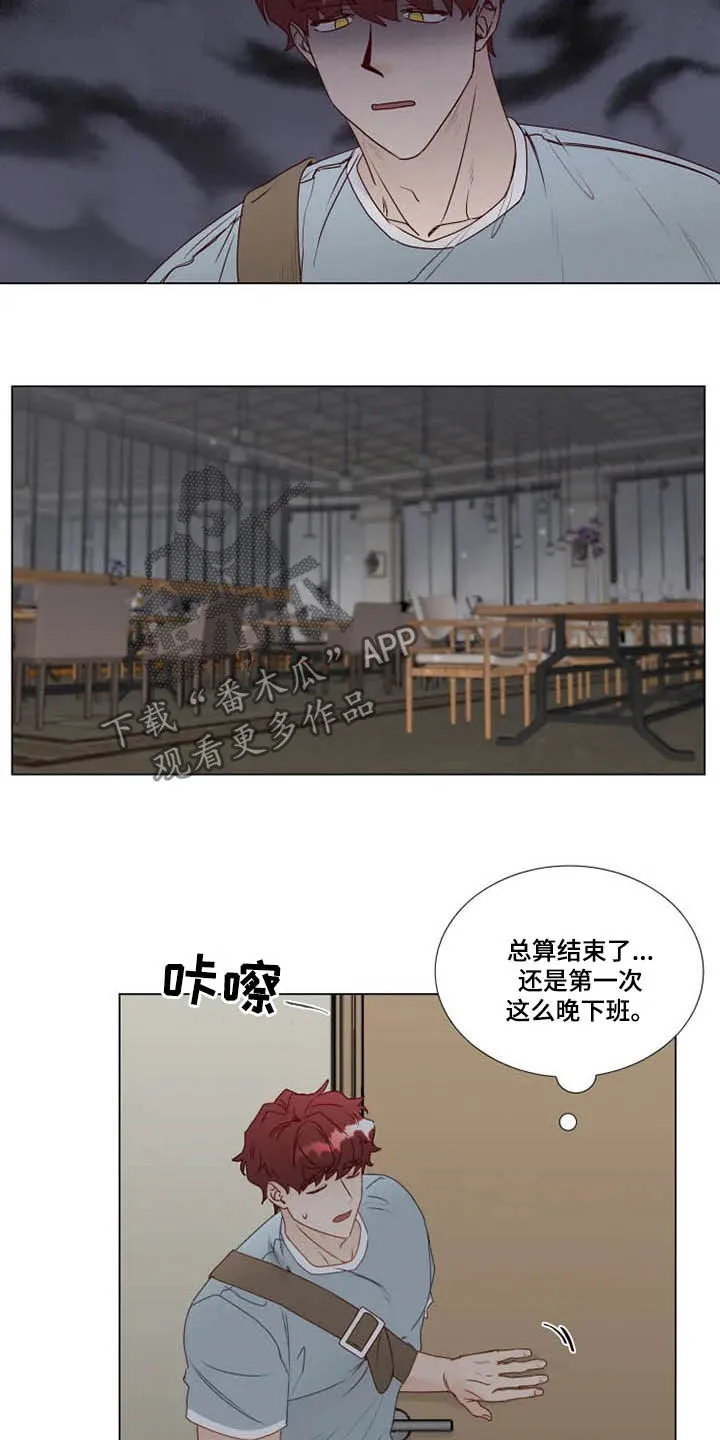 神的祭品先生漫画漫画,第28章：夜不归宿2图