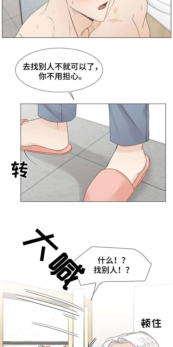 神的祭典漫画漫画,第49章：意见11图