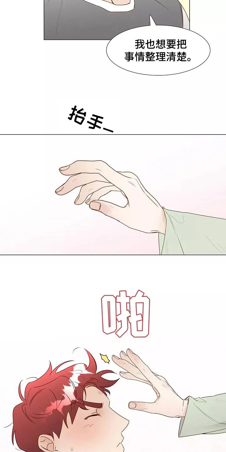神的祭品先生漫画漫画,第52章：喜欢16图
