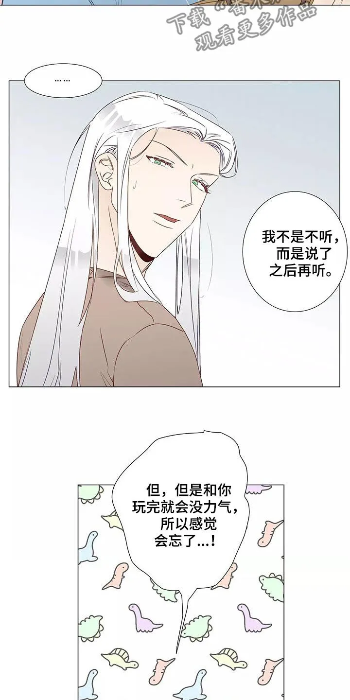 神的祭典漫画漫画,第44章：机会14图