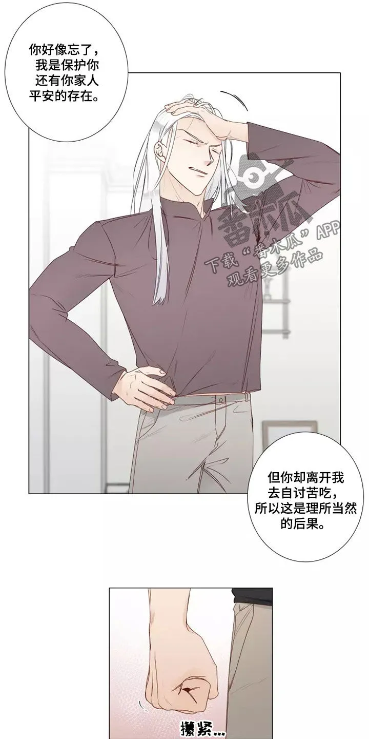 神的祭品先生漫画漫画,第34章：不安8图