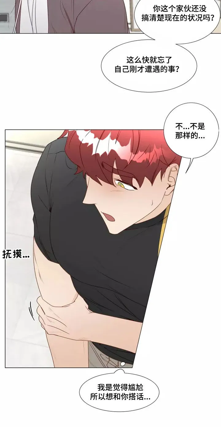 神的祭品先生漫画漫画,第34章：不安7图