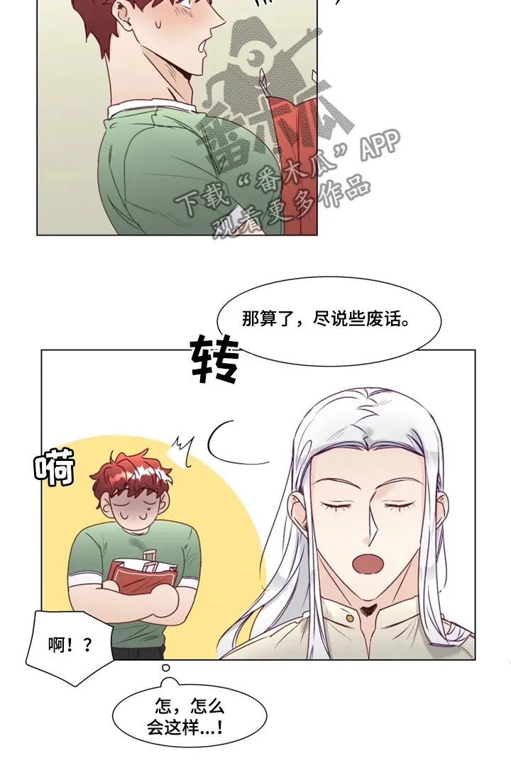 神的祭品先生漫画漫画,第15章：屈服4图