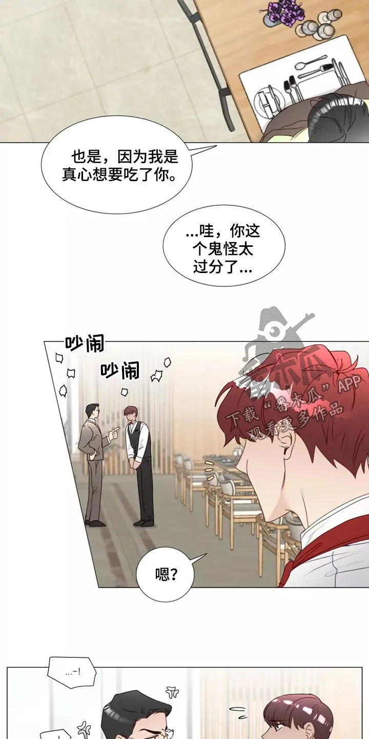 神的祭品先生漫画漫画,第37章：自作自受17图
