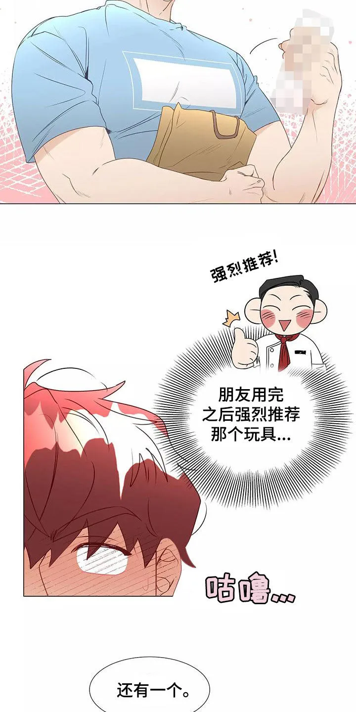 神的祭典漫画漫画,第47章：习惯10图