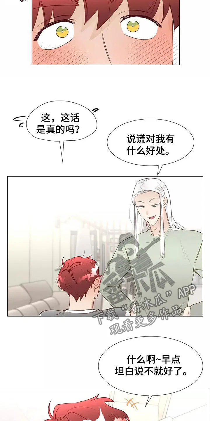 神的祭品先生漫画漫画,第52章：喜欢19图
