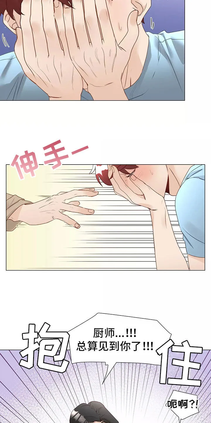 神的祭品先生漫画漫画,第45章：求救4图