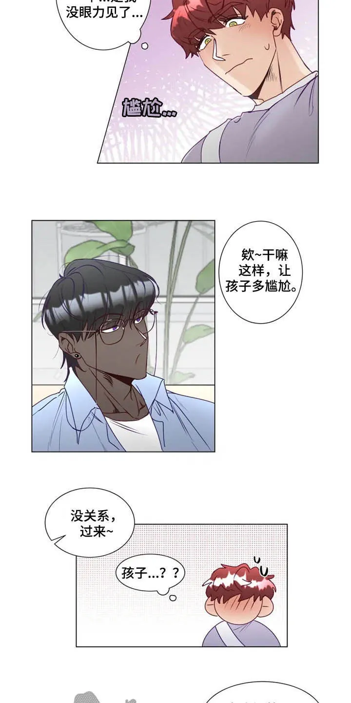 神的祭品先生漫画漫画,第12章：鬼王8图