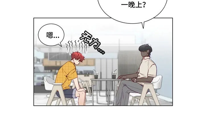 神的祭品先生漫画漫画,第24章：来我家吧3图