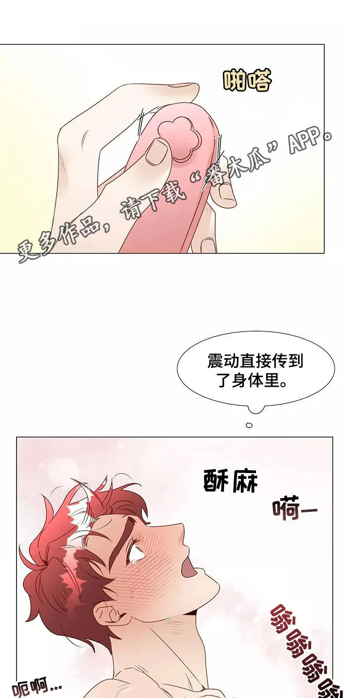 神的祭品先生漫画漫画,第48章：一起来1图