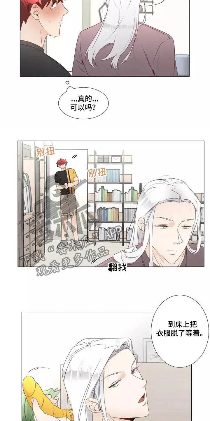 神的祭品先生漫画在线观看漫画,第35章：同意6图
