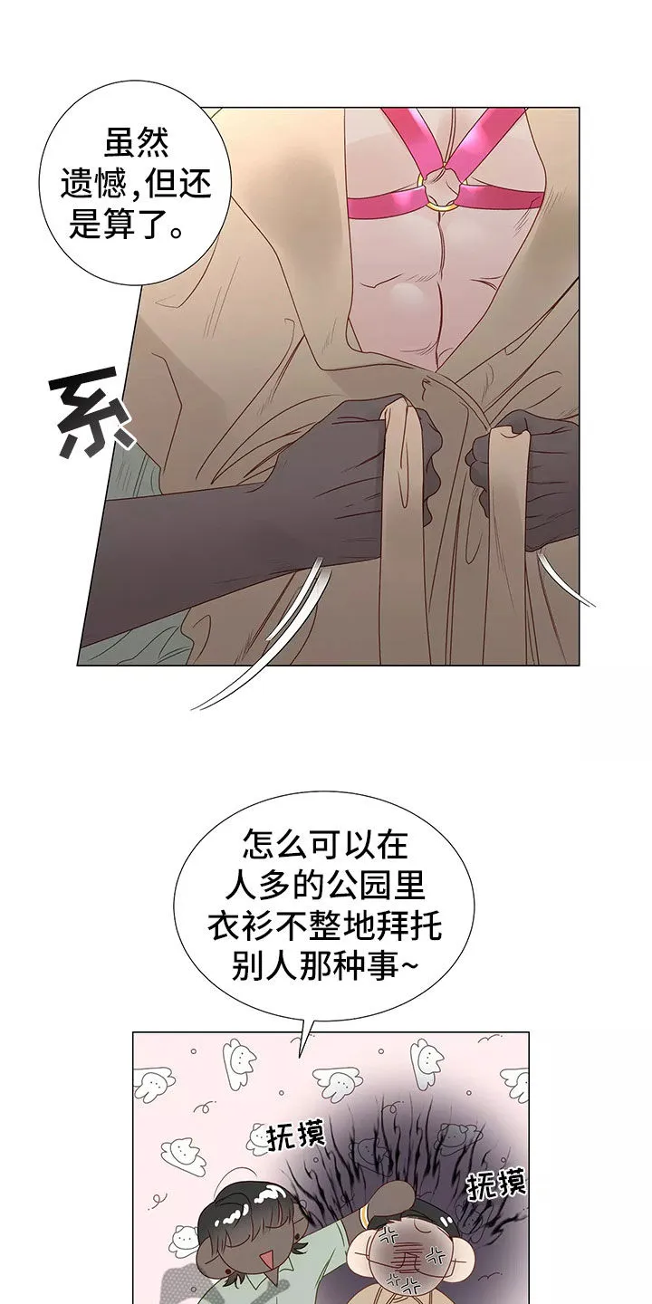 神的祭品先生漫画漫画,第46章：回家6图