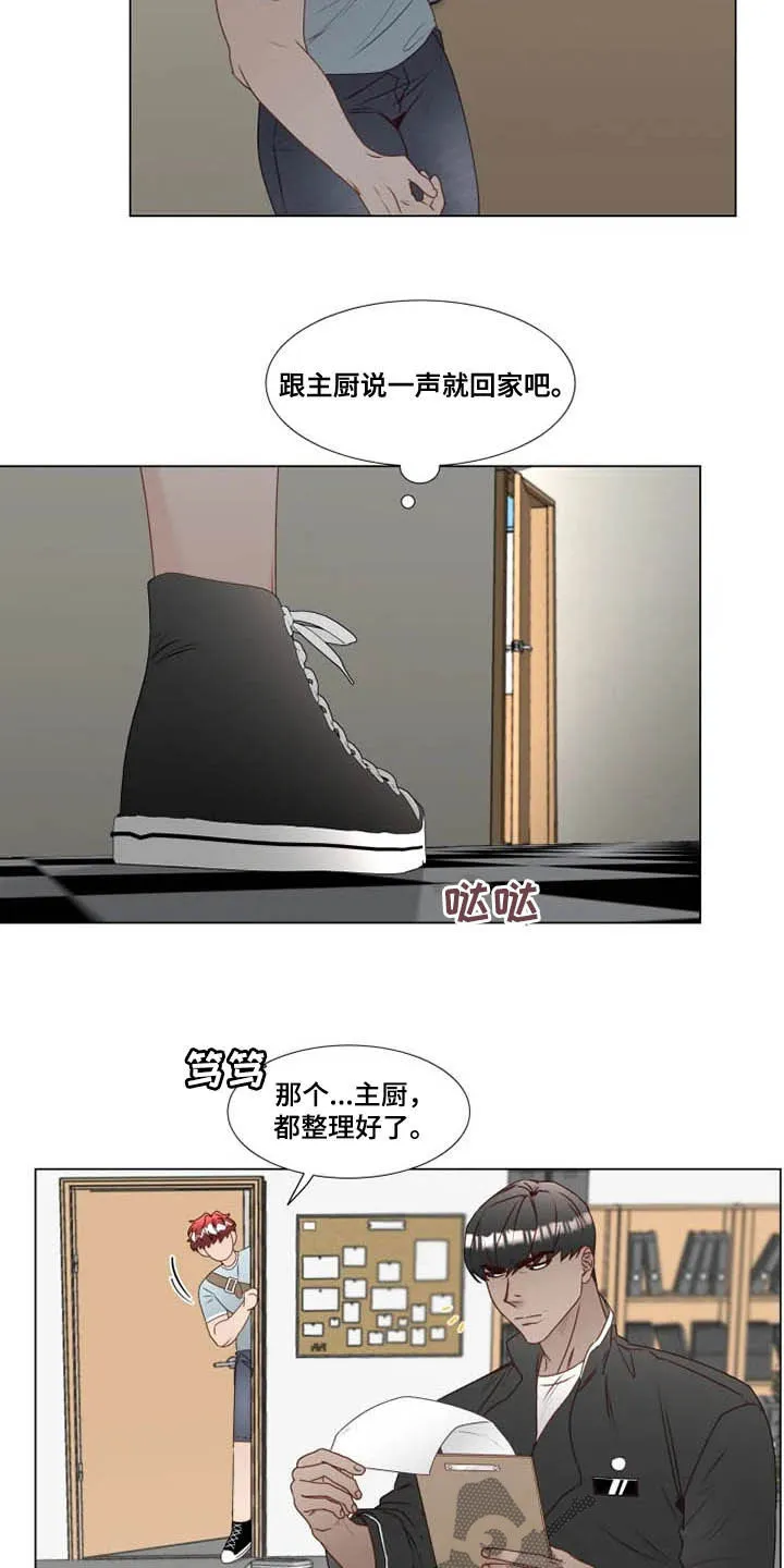 神的祭品先生漫画漫画,第28章：夜不归宿3图