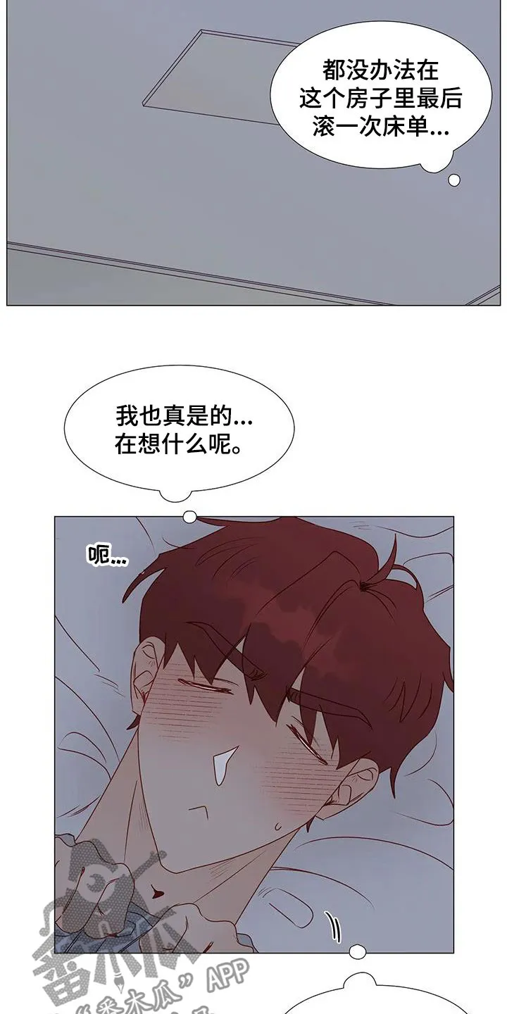 神的祭品先生漫画漫画,第56章：笑容13图