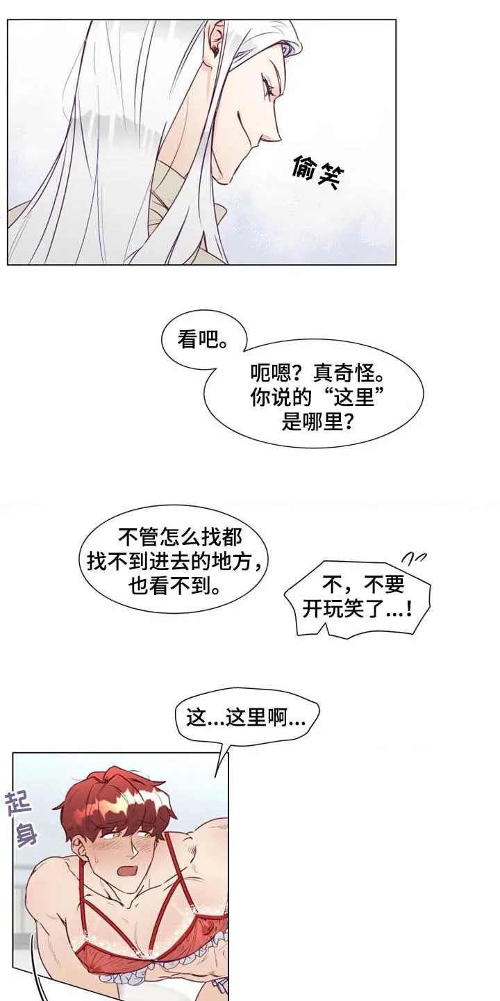 神的祭典漫画漫画,第16章：放弃抵抗24图
