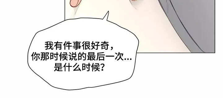 神的祭品先生漫画漫画,第37章：自作自受4图