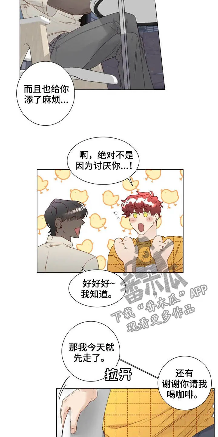 神的祭品先生漫画漫画,第25章：从头开始教导3图