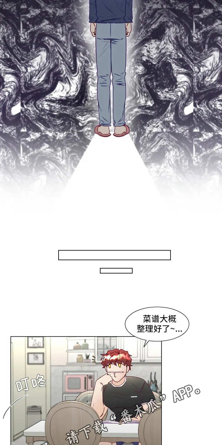 神的祭品先生漫画漫画,第9章：礼物3图