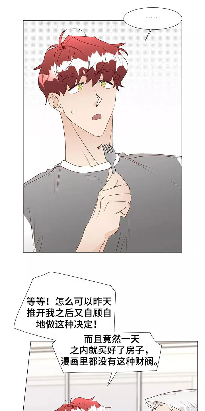 神的祭品先生漫画漫画,第52章：喜欢14图