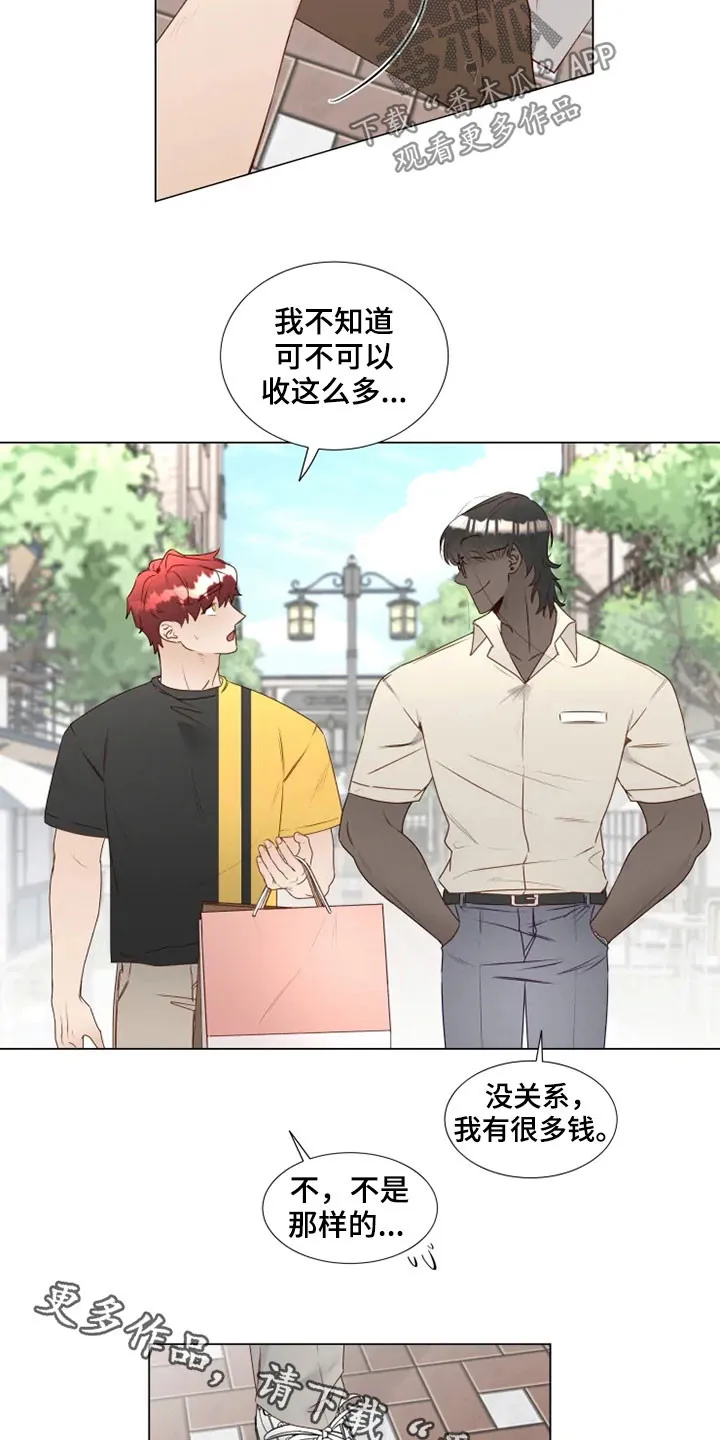 神的祭品先生漫画漫画,第31章：逛街15图