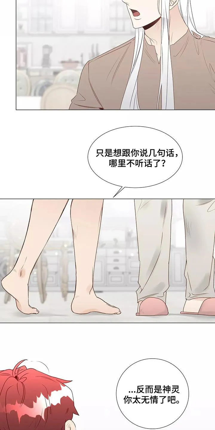 神的祭典漫画漫画,第44章：机会16图