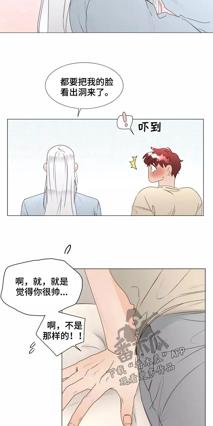 神的祭品先生漫画漫画,第37章：自作自受3图