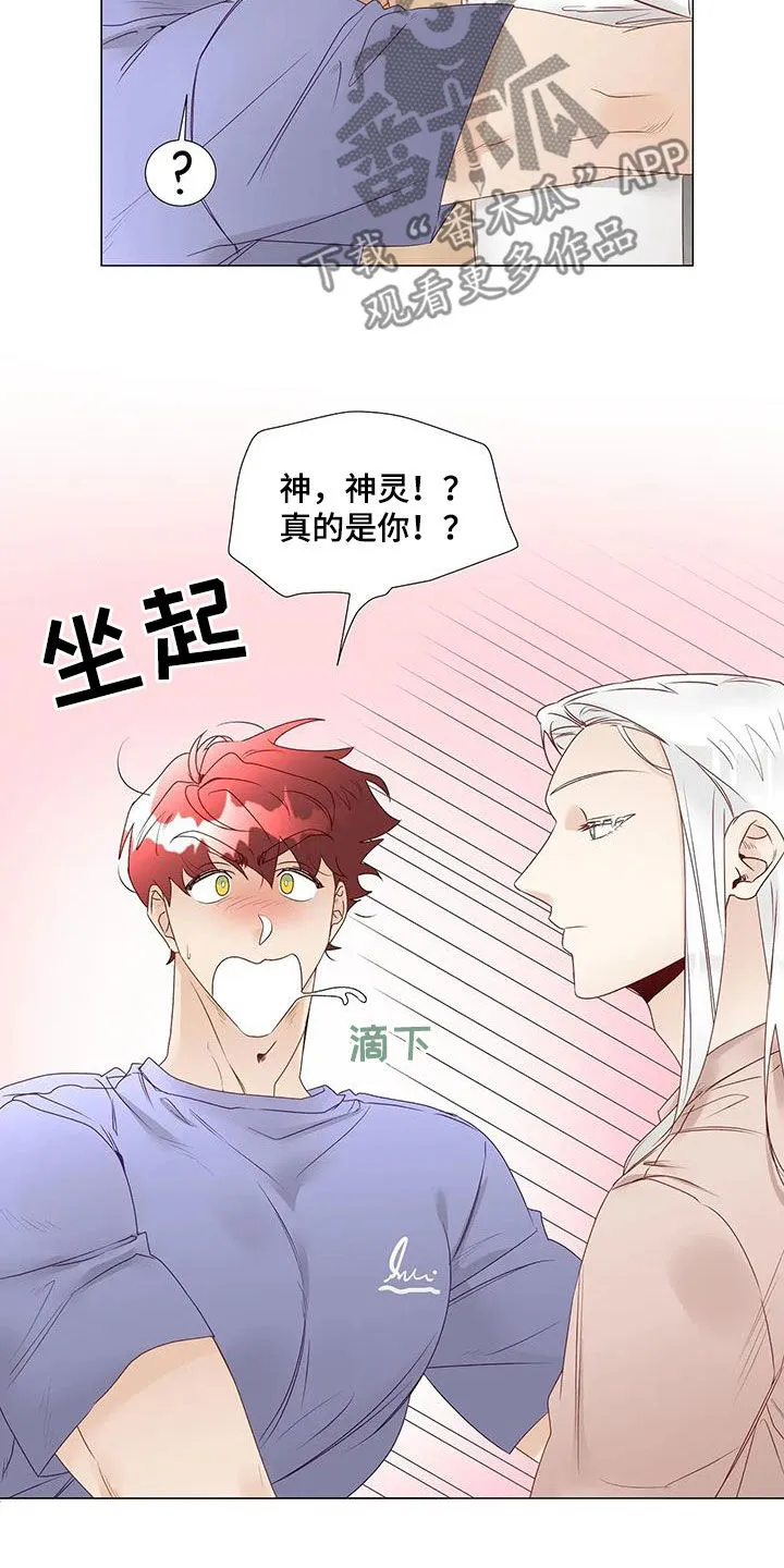 神的祭品先生漫画漫画,第58章：我回来了（完结）13图