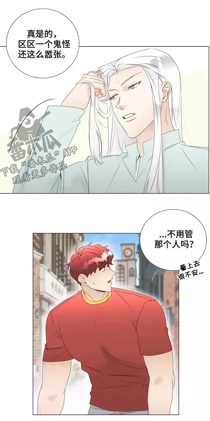 神的祭品先生漫画漫画,第42章：无视11图