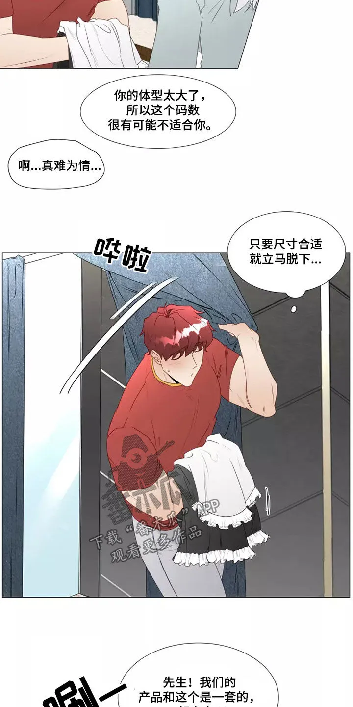 神的祭品先生漫画漫画,第39章：买衣服18图