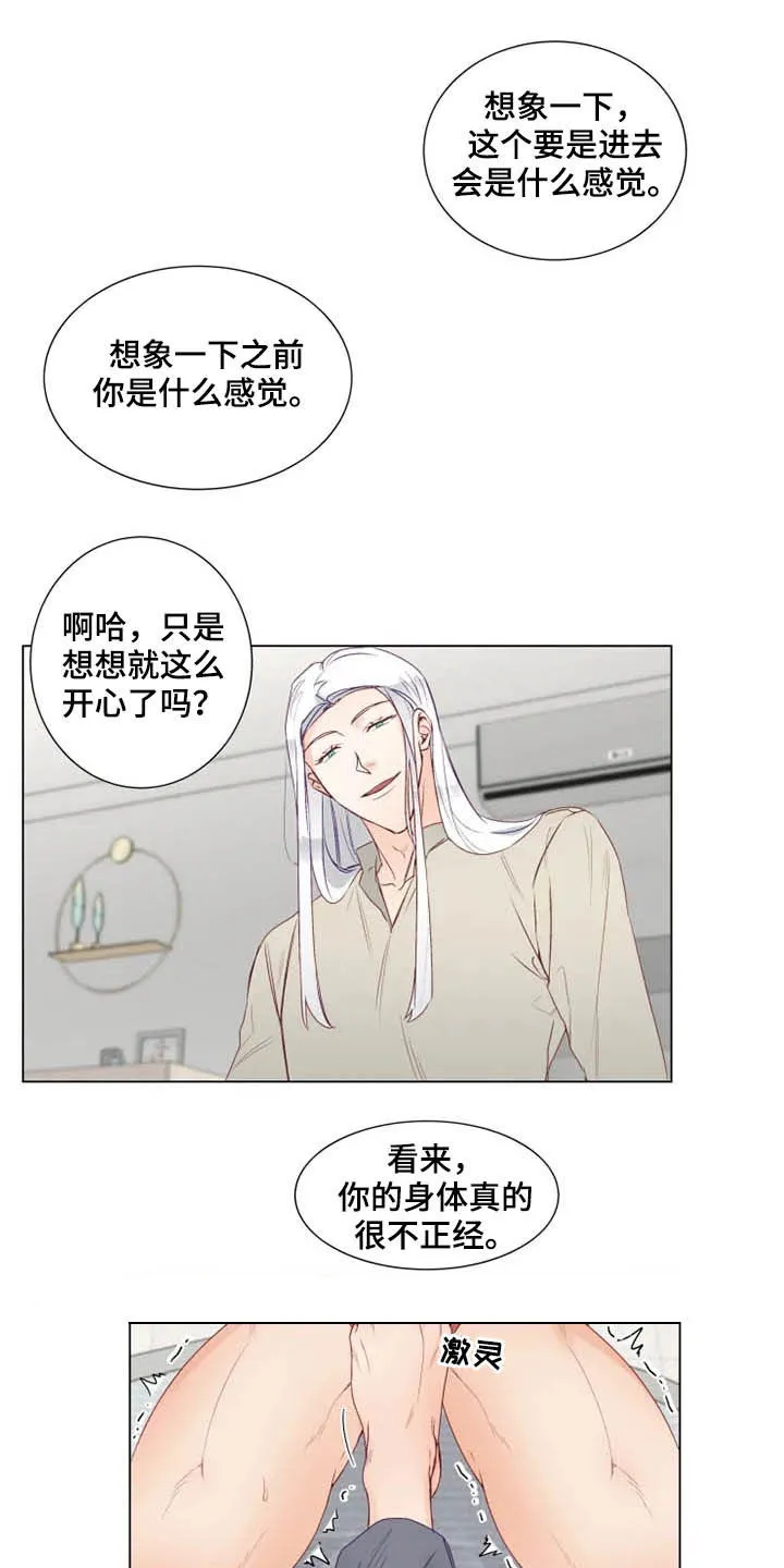 神的祭典漫画漫画,第16章：放弃抵抗16图