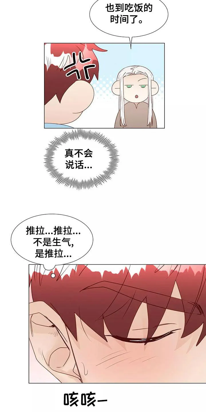 神的祭典漫画漫画,第47章：习惯5图