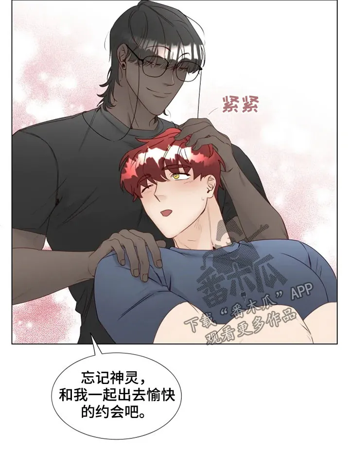 神的祭品先生漫画漫画,第31章：逛街12图