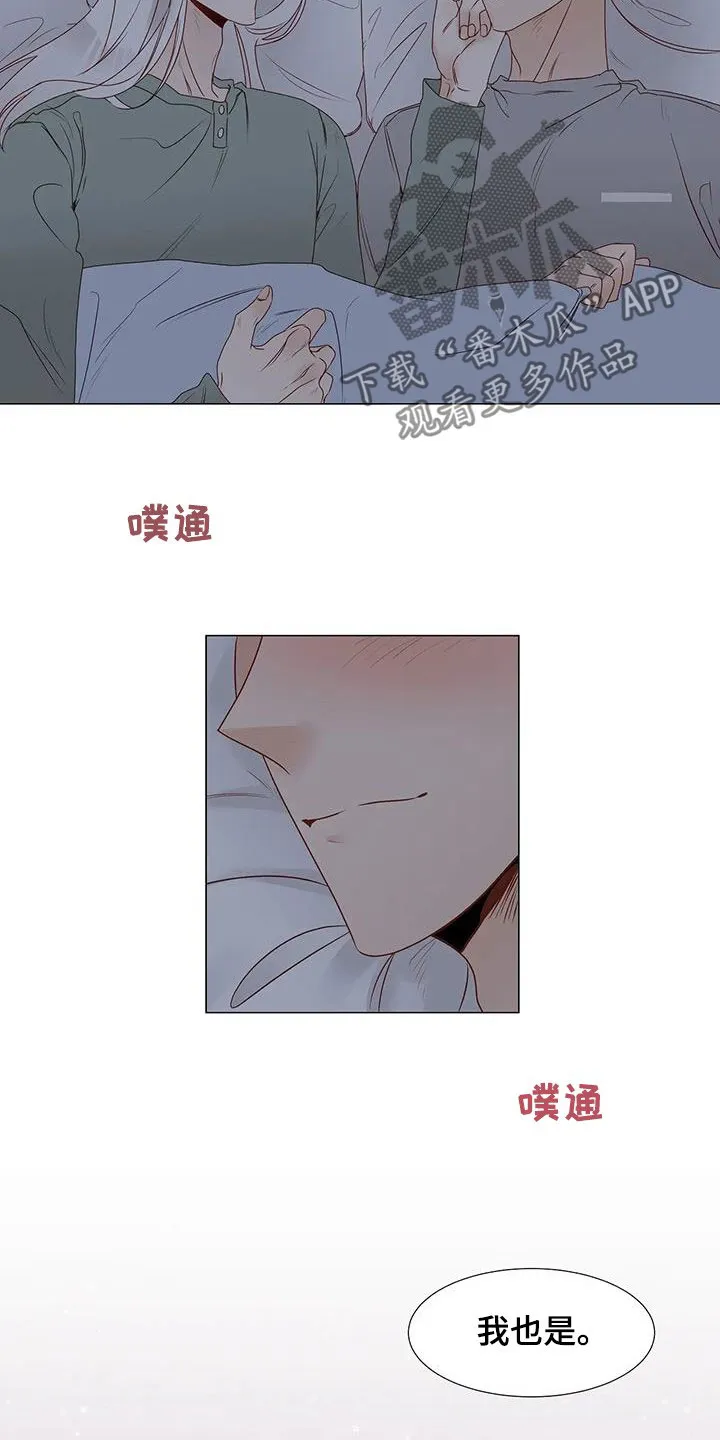 神的祭品先生漫画漫画,第56章：笑容19图