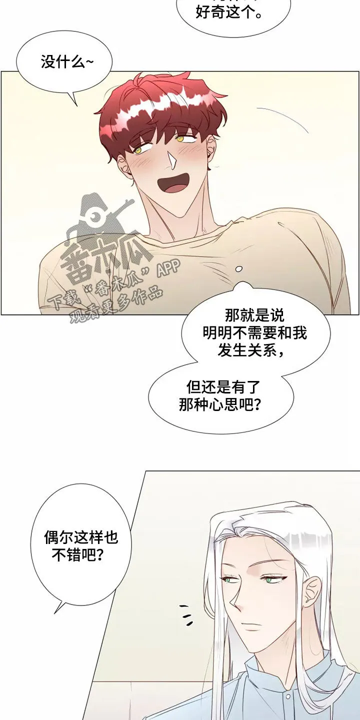 神的祭品先生漫画漫画,第37章：自作自受6图