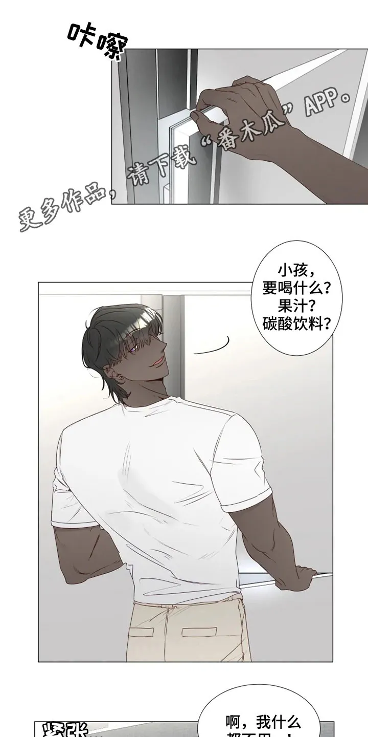 神的祭品先生漫画漫画,第29章：借口1图