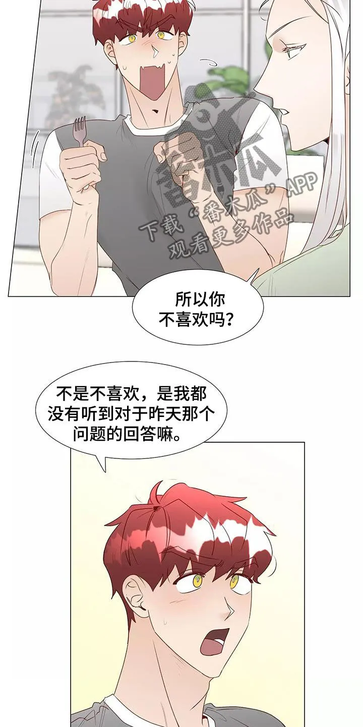神的祭品先生漫画漫画,第52章：喜欢15图